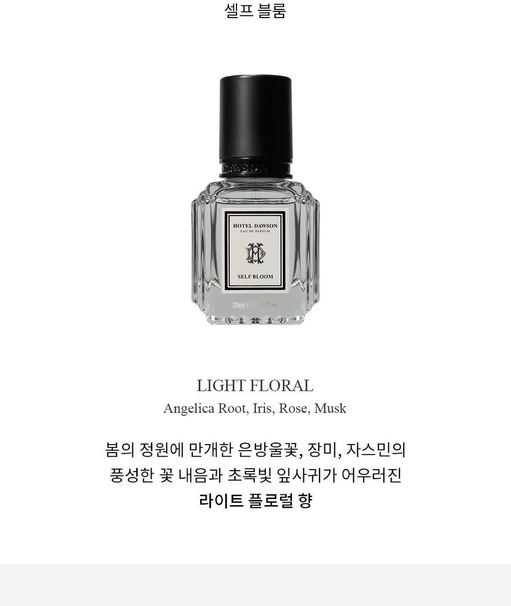 호텔도슨 셀프블룸 향수 오드퍼퓸 20ml [첫사랑향수] 상세페이지 5